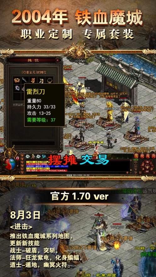 新开传奇网站(新开传奇网站,打造经典传奇游戏体验)