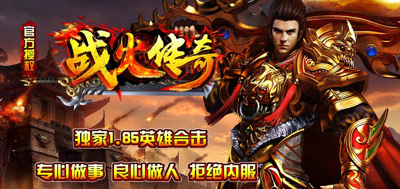 传奇私服运营秘籍：如何吸引玩家？